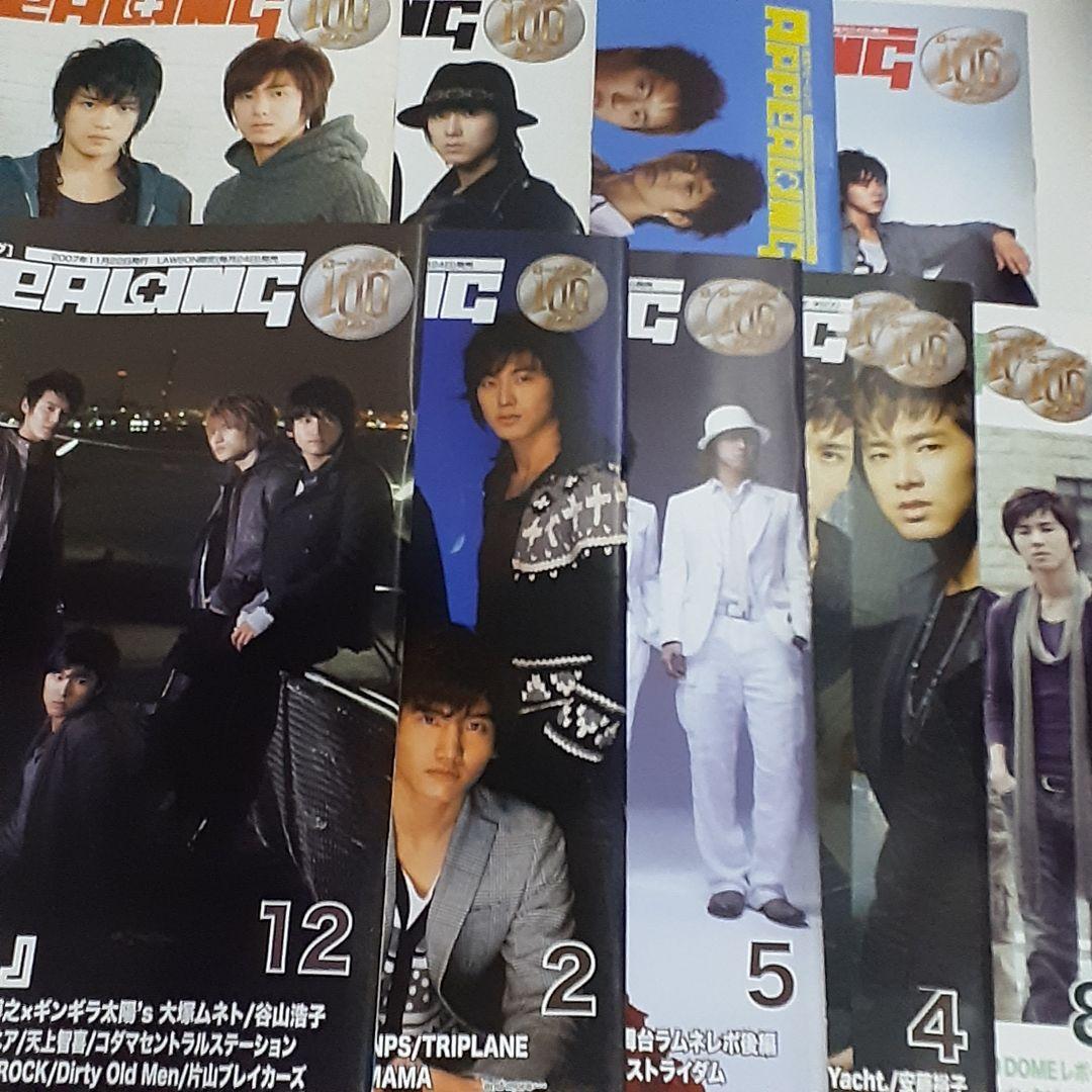 東方神起掲載誌11冊セット