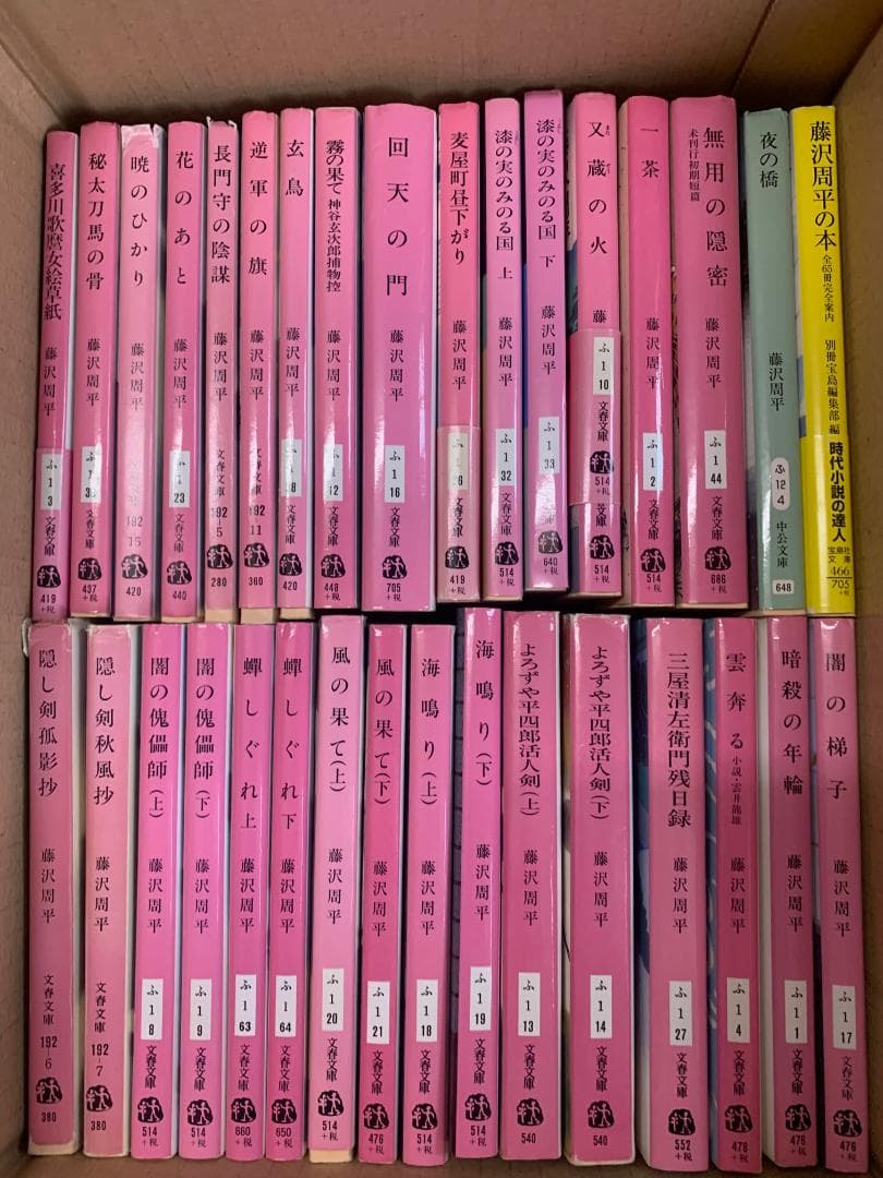 藤沢周平作品集　単行本全55冊