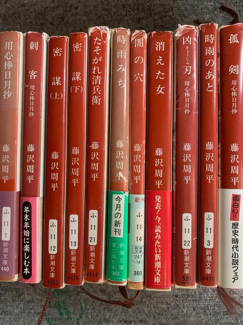 藤沢周平作品集　単行本全55冊