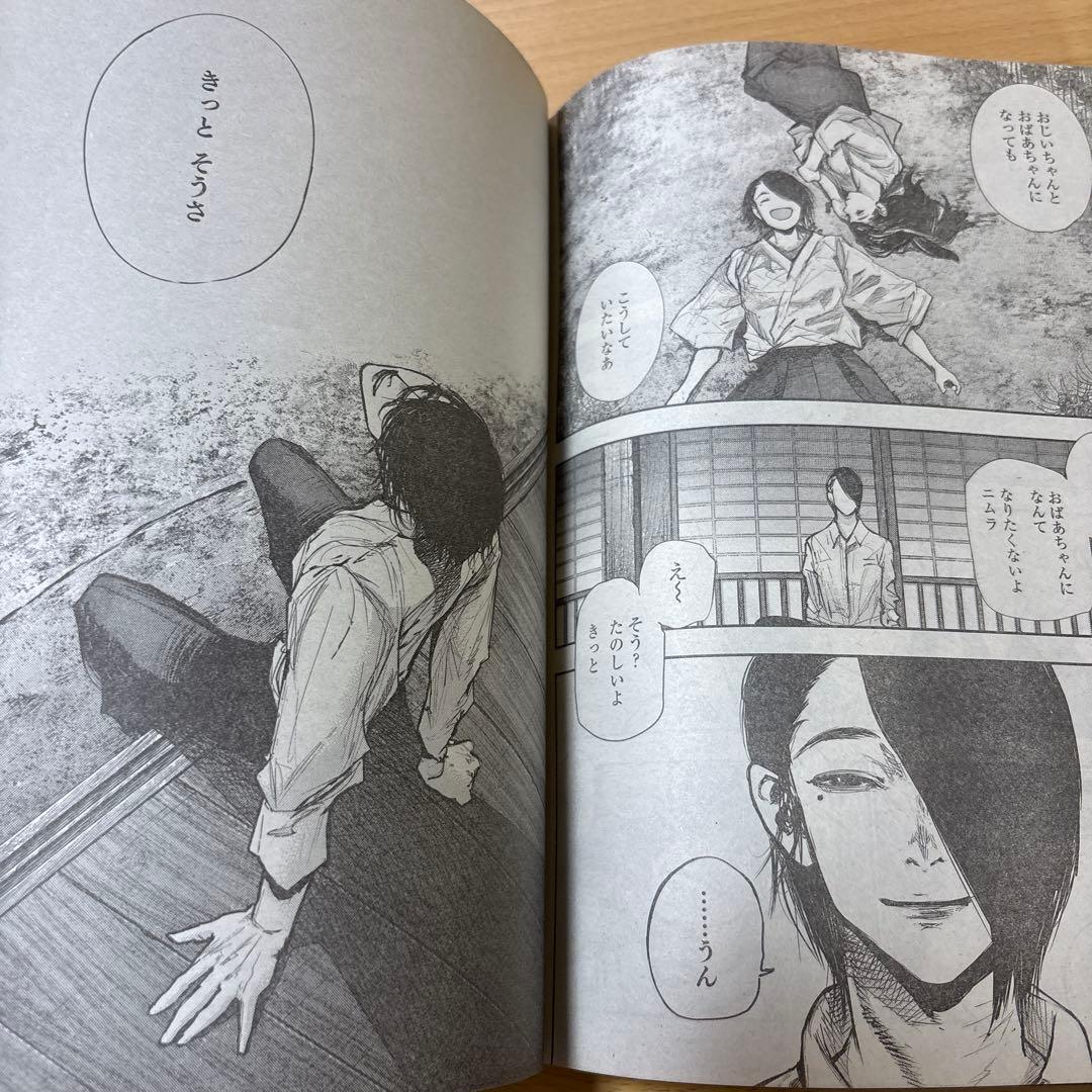週刊ヤングジャンプ　2018年　No.28号