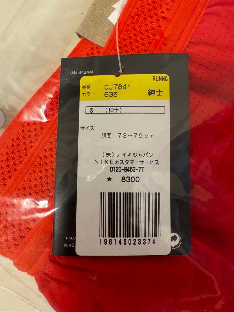 新品未使用ナイキ エアロスイフトCJ7841 636 sサイズ