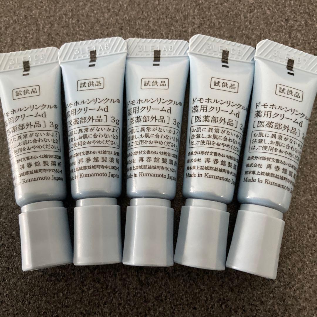 ドモホルンリンクルクリーム20 3g×5本 再春館製薬所