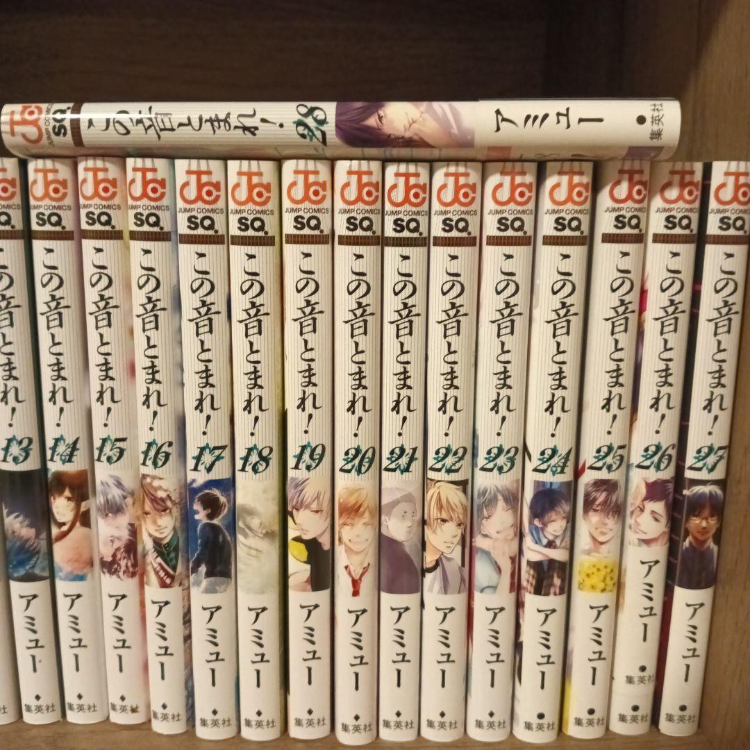 この音とまれ！ 28巻セット