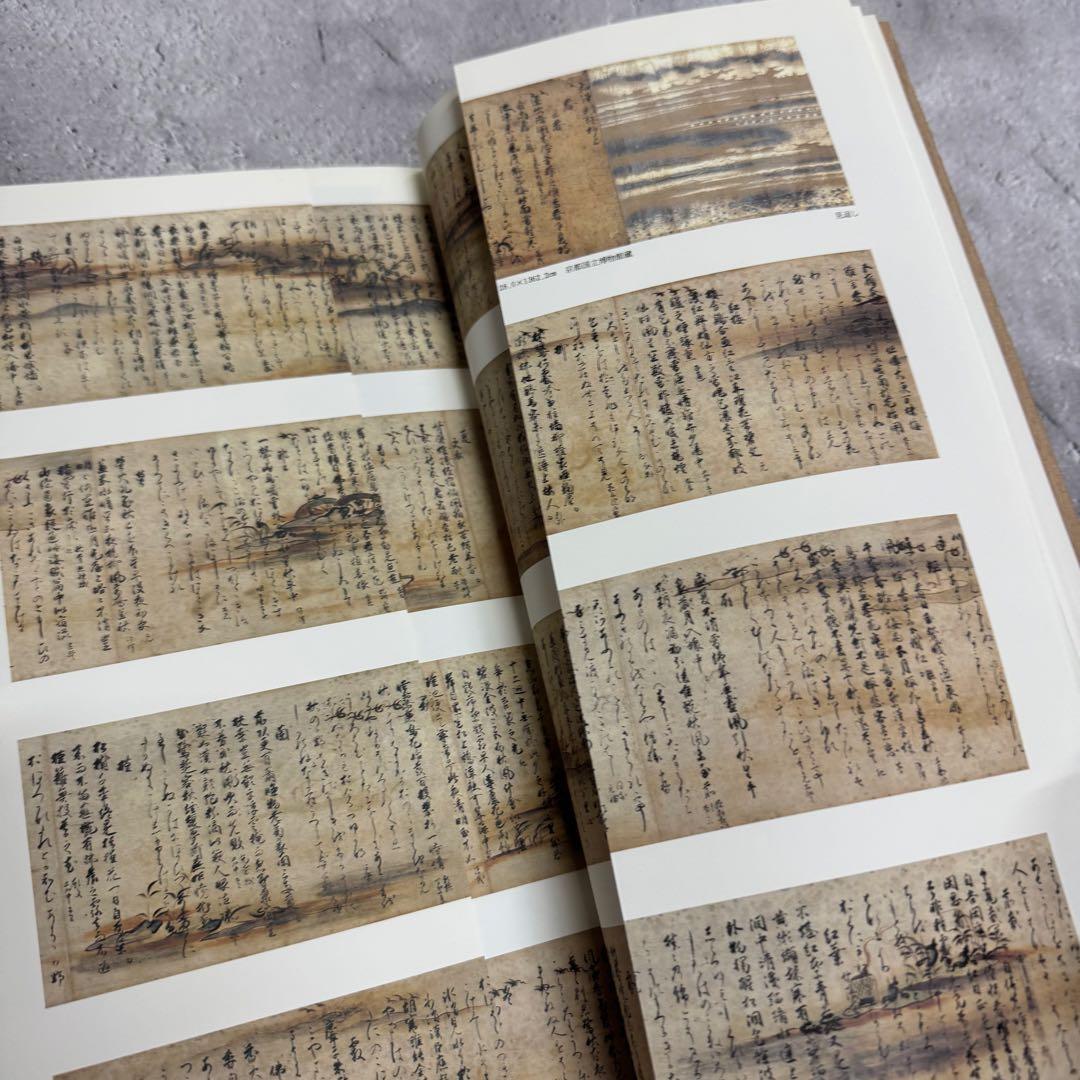 日本名跡叢刊 【5】㊶〜 7冊セット 二玄社　欠品あり