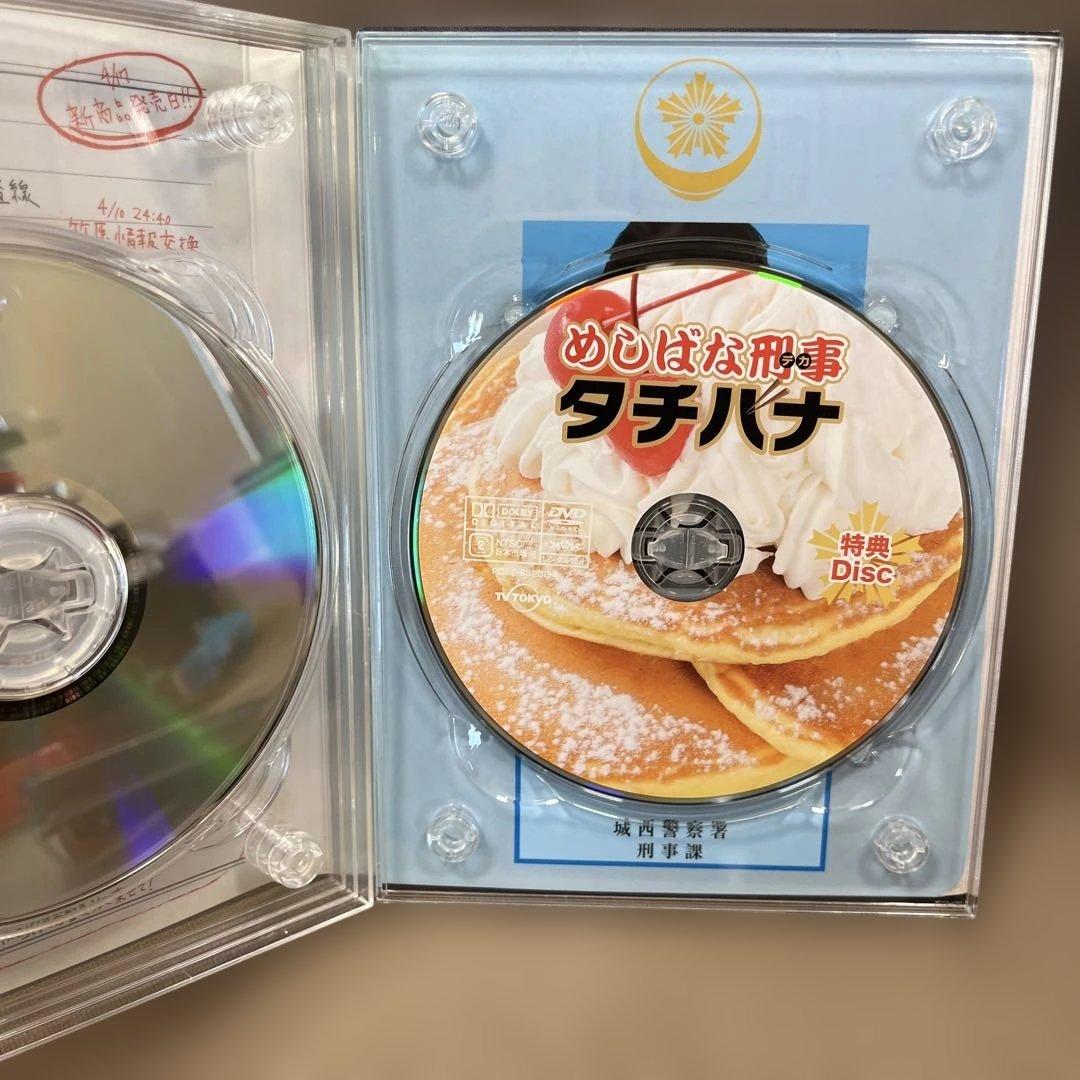 めしばな刑事タチバナ DVD-BOX 4枚組 特典ディスク付き