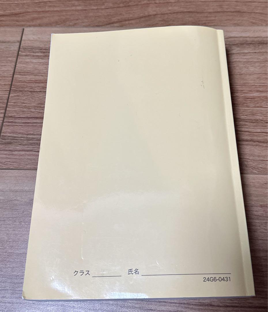 鉄緑会高3入試化学確認シリーズ2024