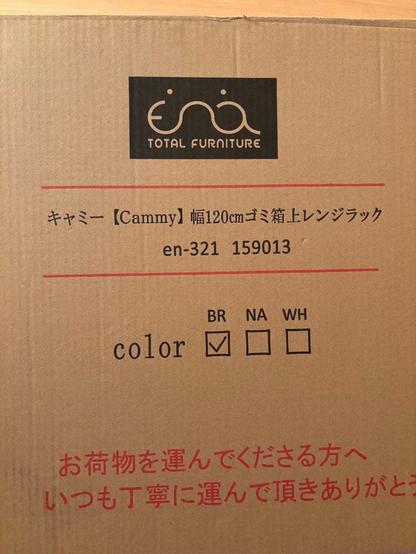 新品未開封　キッチン収納 レンジ台
