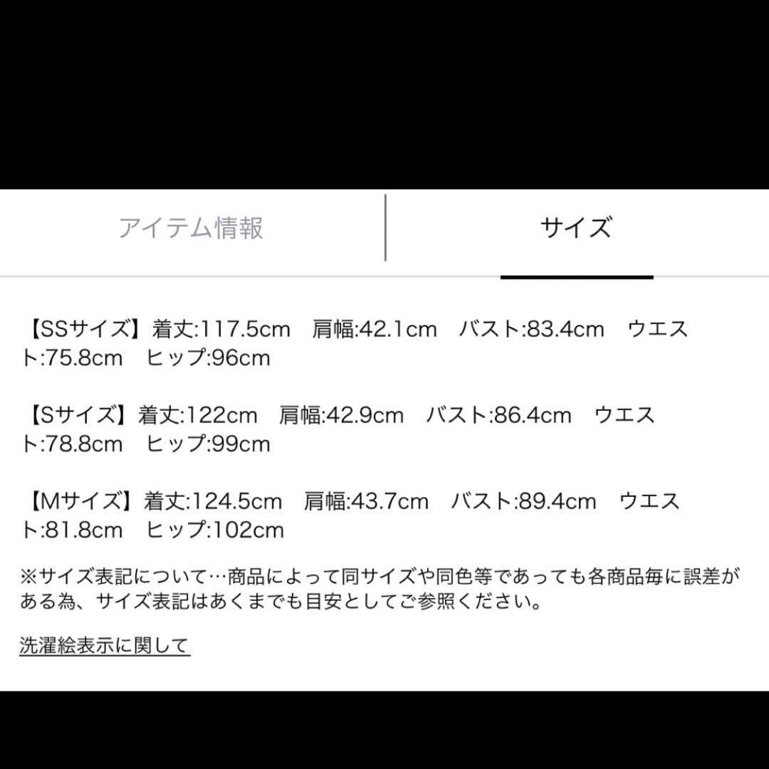 JUSGLITTY レースVネックジャンスカ　アプワイザー　マイストラーダ