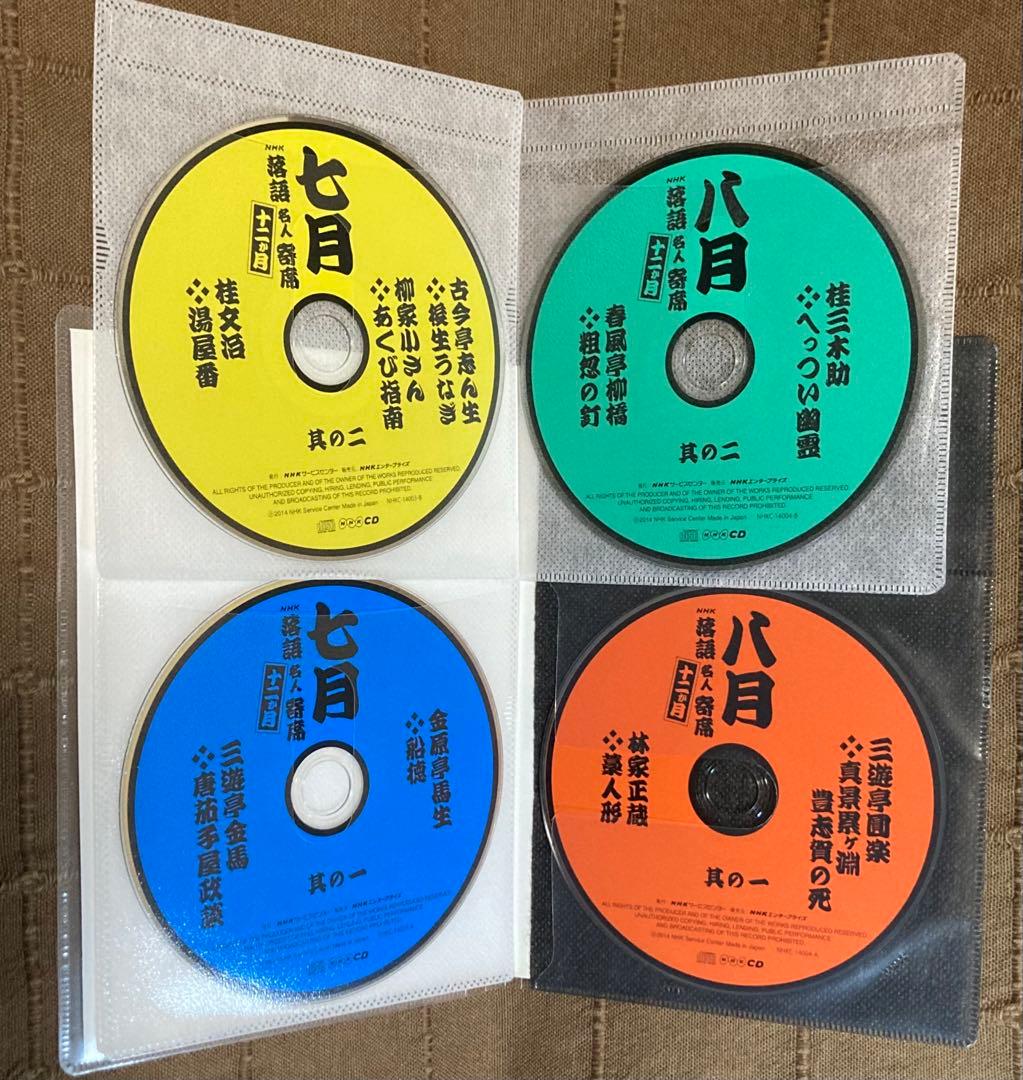 落語24CD 志ん生 金馬 三木助 小さん 可楽 馬生 圓楽 他 56席入り