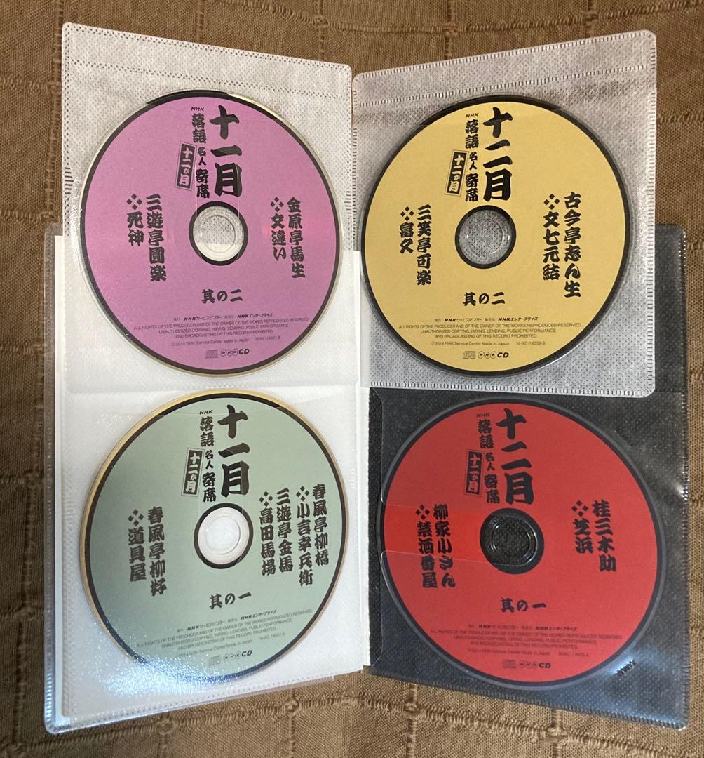 落語24CD 志ん生 金馬 三木助 小さん 可楽 馬生 圓楽 他 56席入り