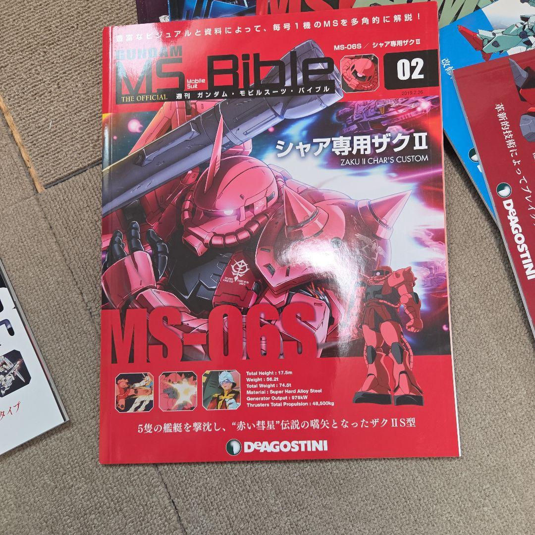 MS Bible 1巻から150巻まで欠品あり①　 ガンダム　説明必読