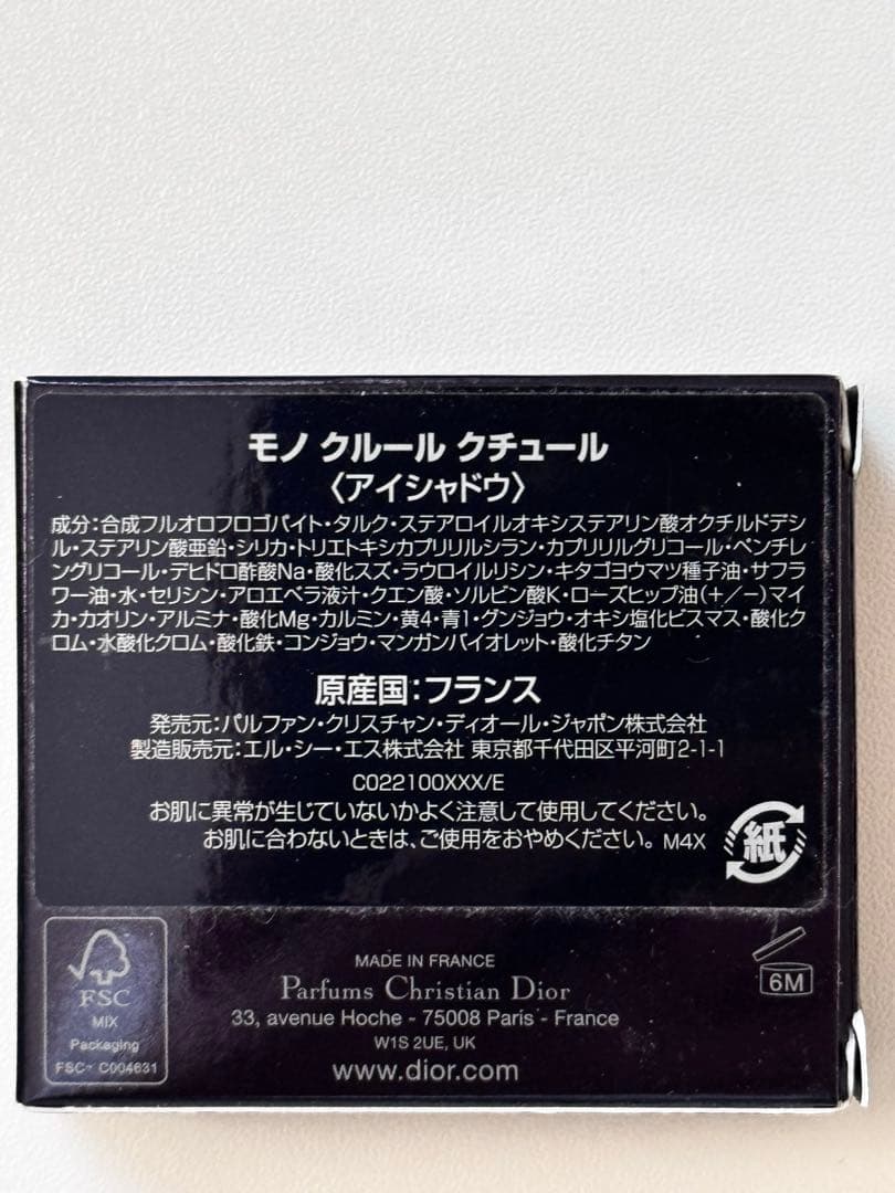 Dior CHANEL トムフォード　ルナソル スック　&beセット売り