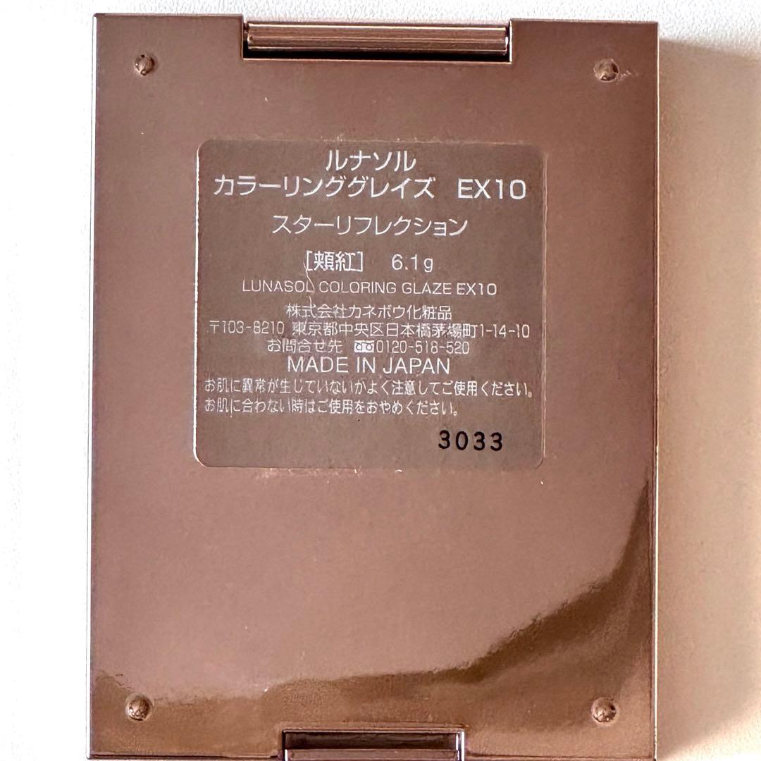Dior CHANEL トムフォード　ルナソル スック　&beセット売り