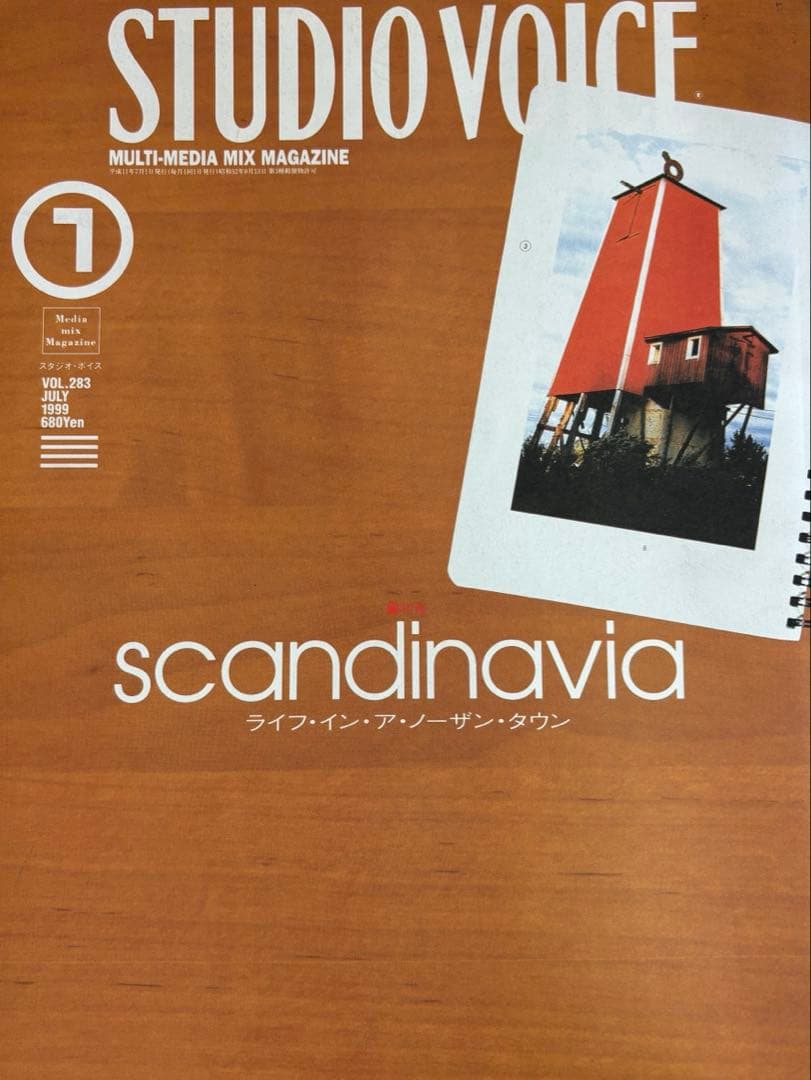 STUDIO VOICE 12冊