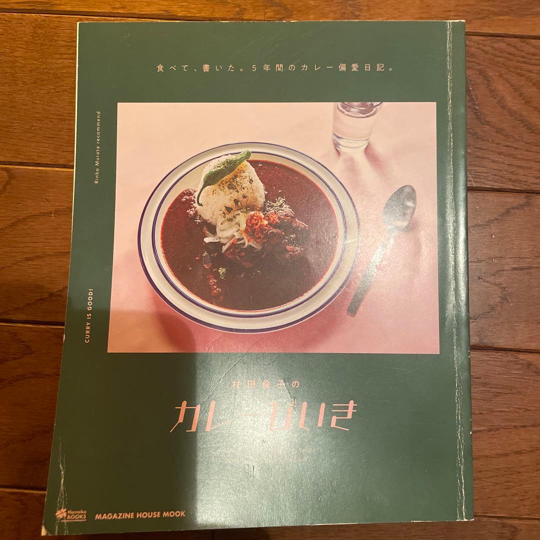 カレー本セット10冊　カレー　レシピ本　スパイス　水野仁輔　カレーの教科書　等