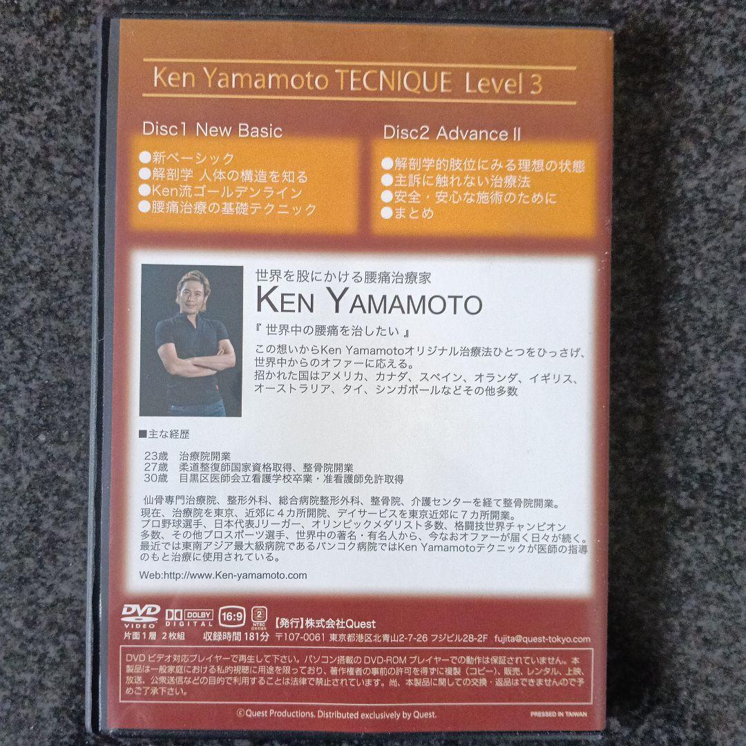 その他 KEN YAMAMOTO NEW BASIC ADVANCE II