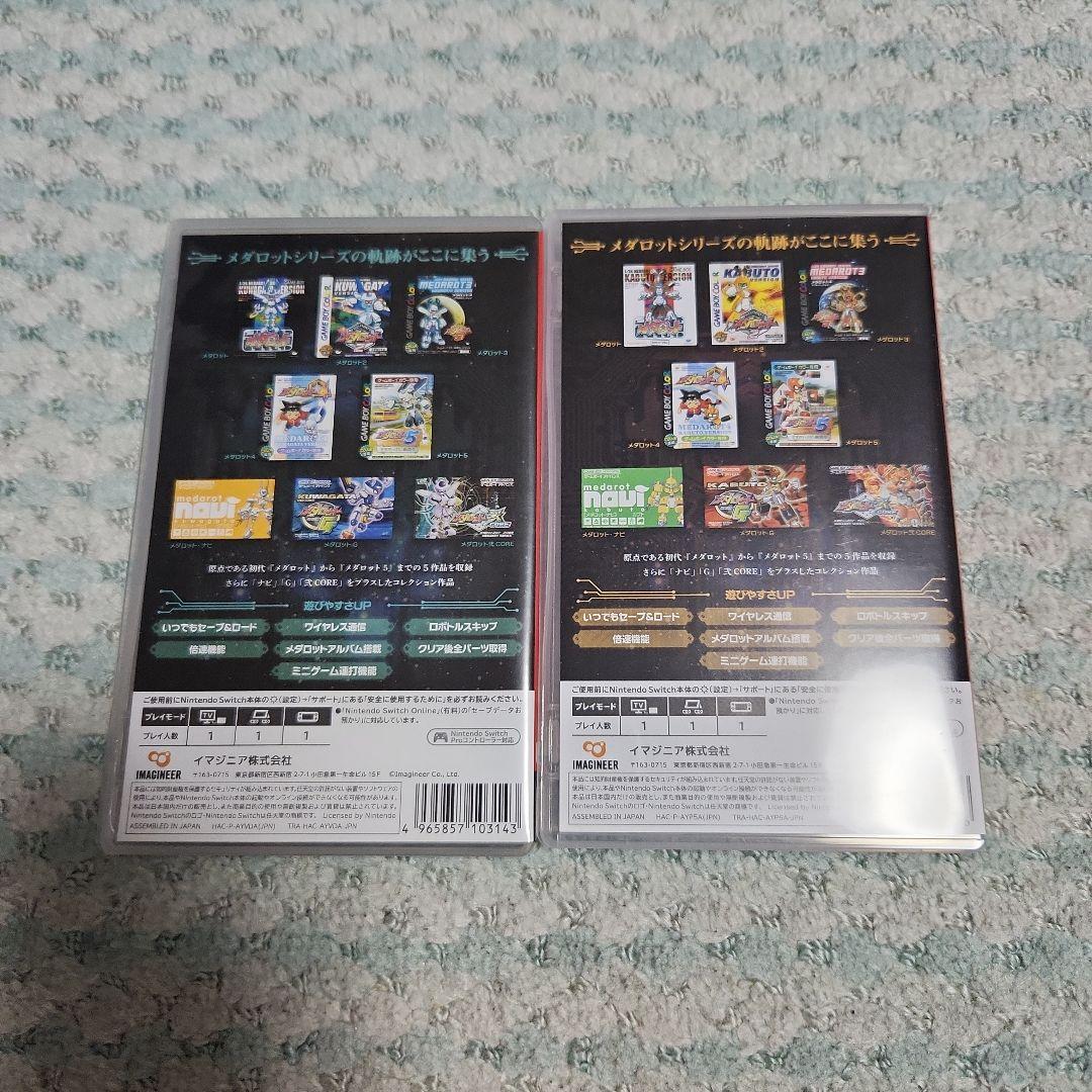 メダロット クラシックスプラス クワガタ&カブト　2本セット