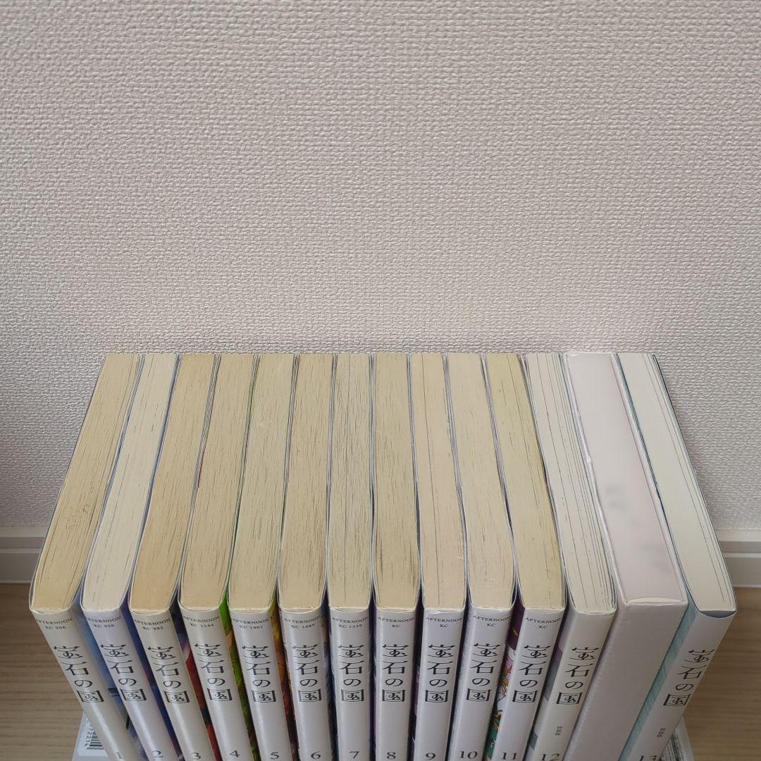 宝石の国 全巻セット　※12巻は特装版