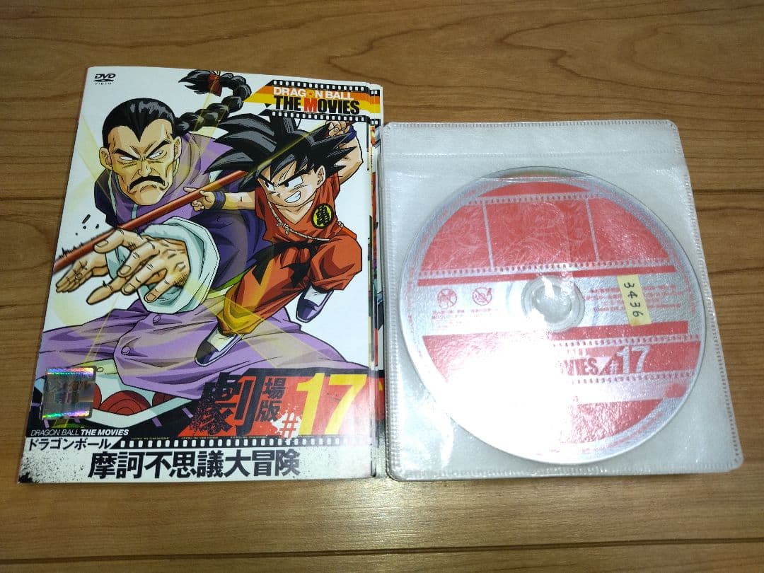 ドラゴンボール　劇場版　DVD全巻セット　全17巻　映画