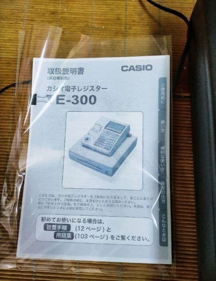 カシオレジスター　TE-300　フル設定無料　 送料無料人気機種　411107