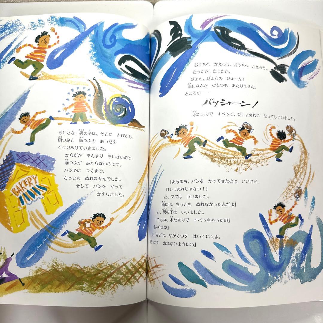 【2点購入150円引】そんなこともあるかもね　アヴィ　マージョリー・プライスマン