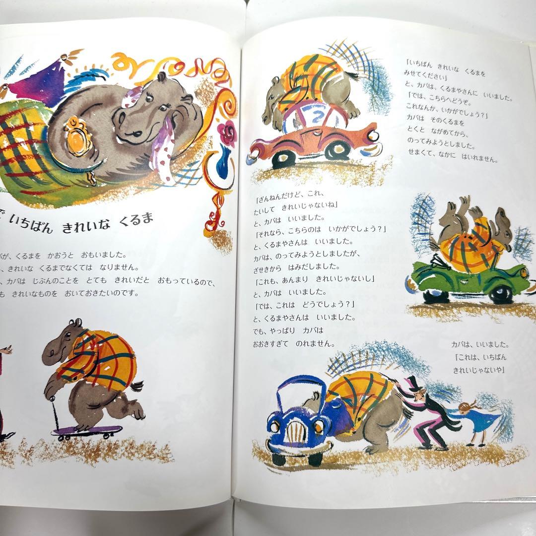 【2点購入150円引】そんなこともあるかもね　アヴィ　マージョリー・プライスマン