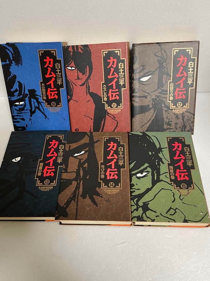 【値下げ】カムイ伝 全15巻セット 豪華装丁版