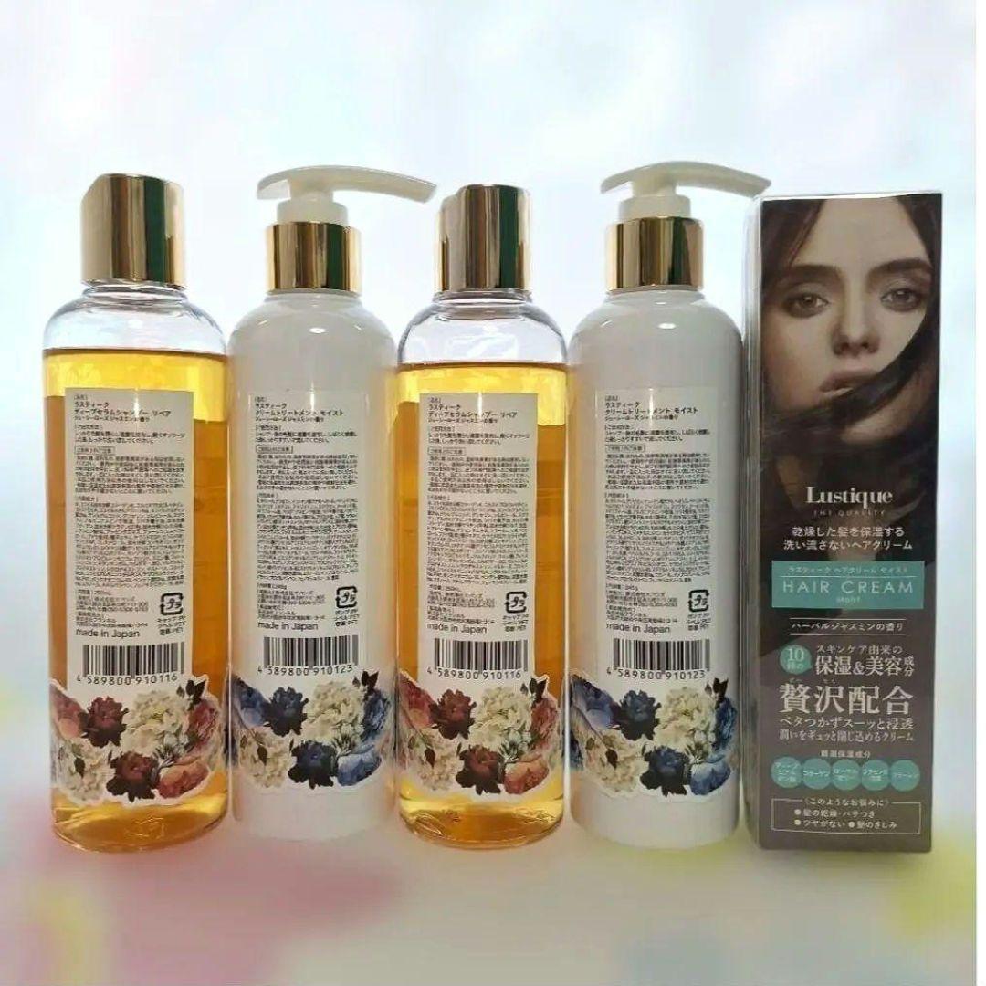 ラスティーク ディープセラムシャンプー・クリームトリートメント・ヘアクリーム