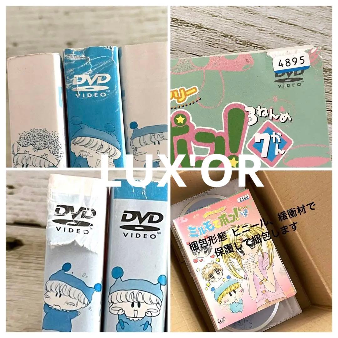 DVD わがまま☆フェアリー ミルモでポン! ミルミル　全巻　レンタル落ち
