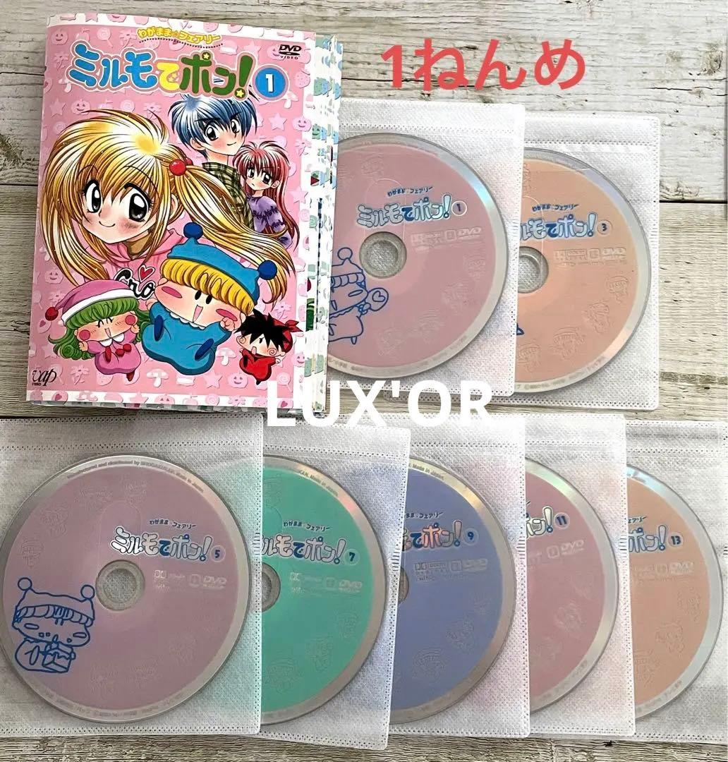 DVD わがまま☆フェアリー ミルモでポン! ミルミル　全巻　レンタル落ち