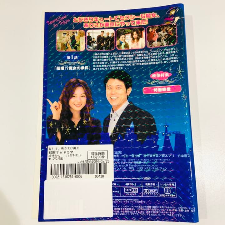 奥さんは魔女【全6巻】レンタル DVD 匿名配送☆即購入可