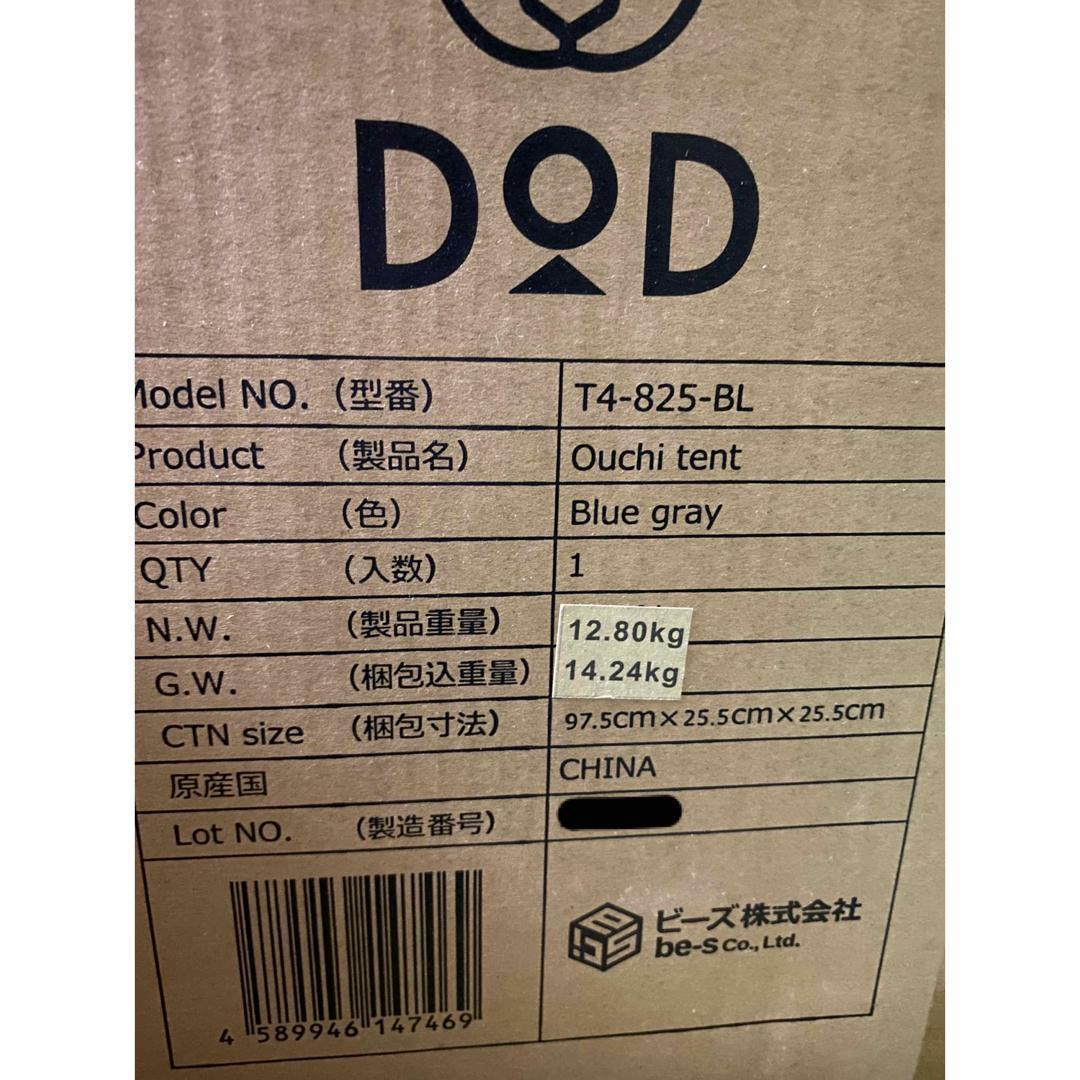 おうちテント T4-825-BL DOD DOPPELGANGER
