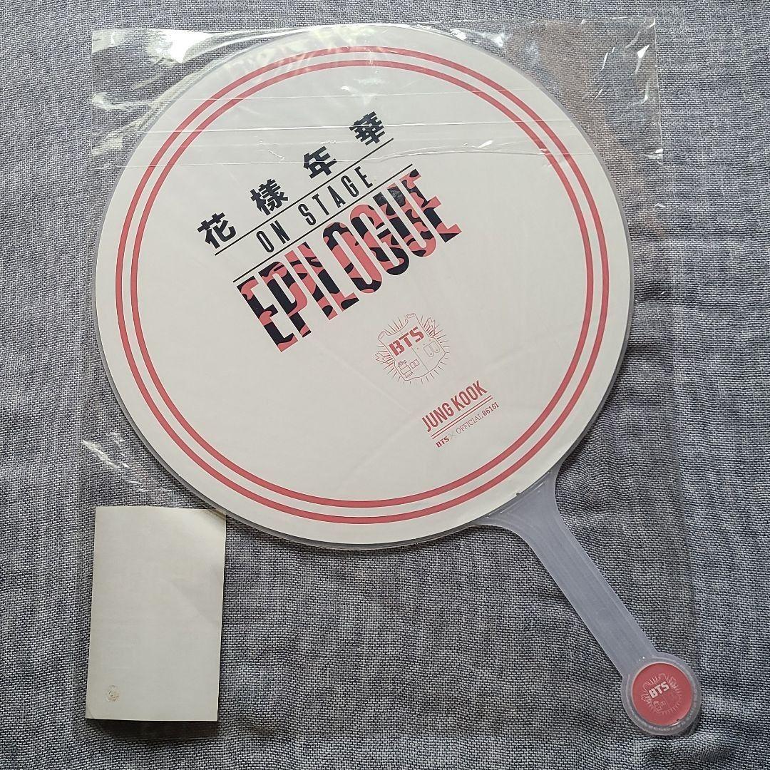 BTS  防弾少年団  ツアー グッズ  うちわ