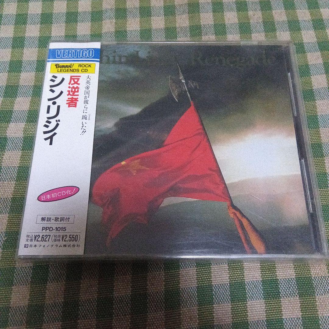 シン・リジィ 8タイトル まとめ売り
