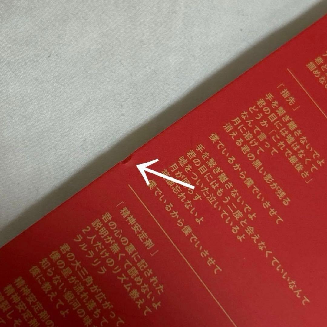 the奥歯’s Iと太陽　会場限定CD