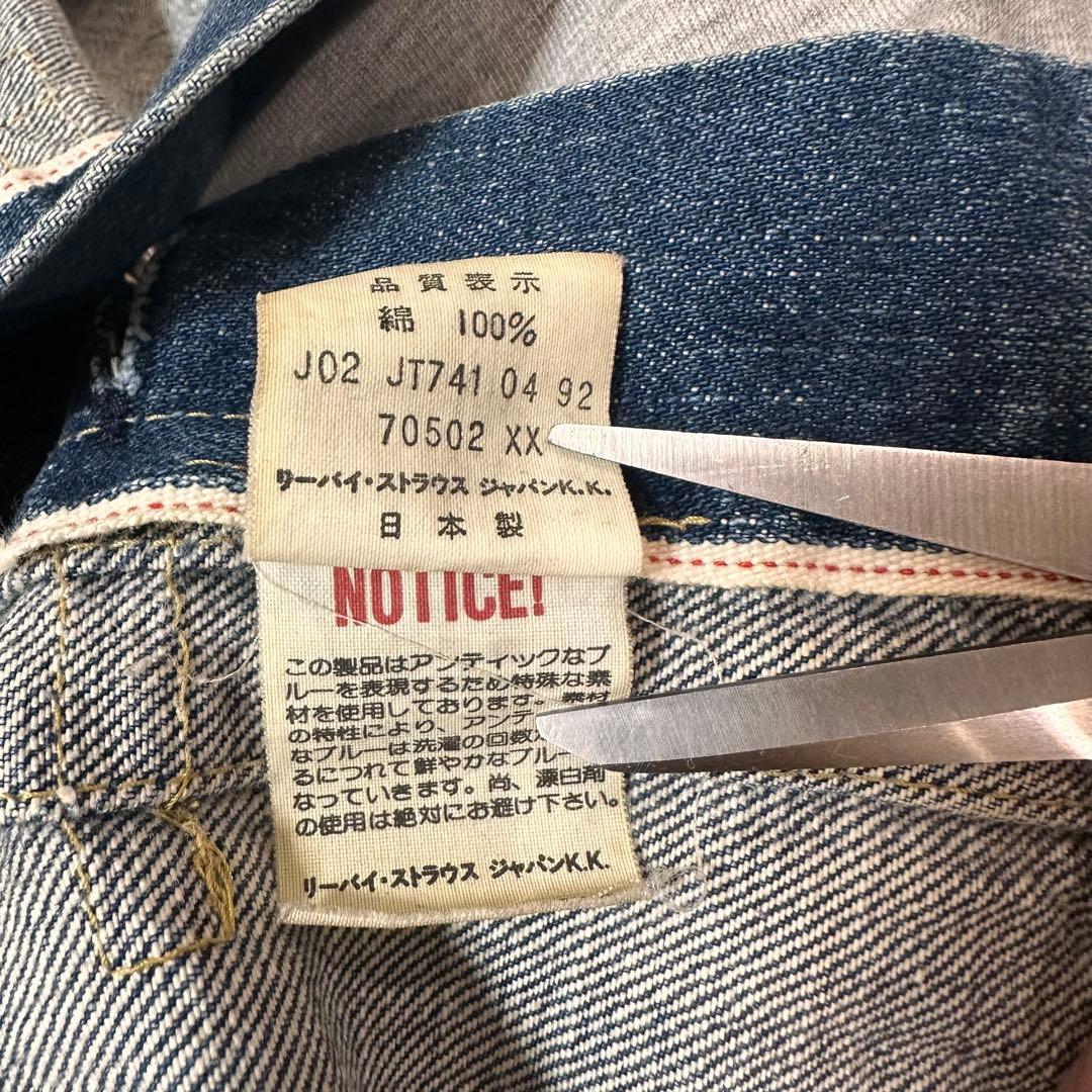 m*o様 90s LEVI'S 70502XX 1st 40 革パッチ
