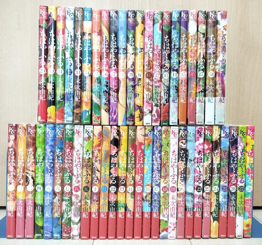 【新品未開封品】ちはやふる 全巻セット 全50巻 ドラマ 映画