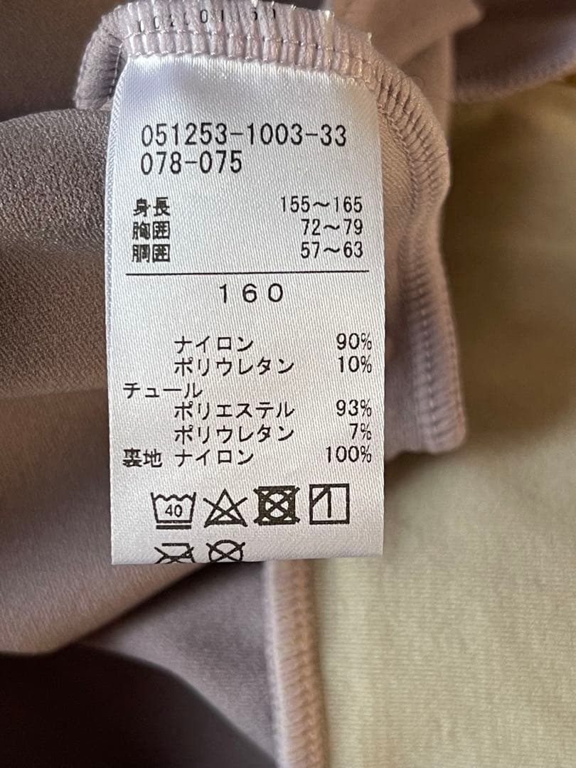 【新品】チャコット７部袖レオタード