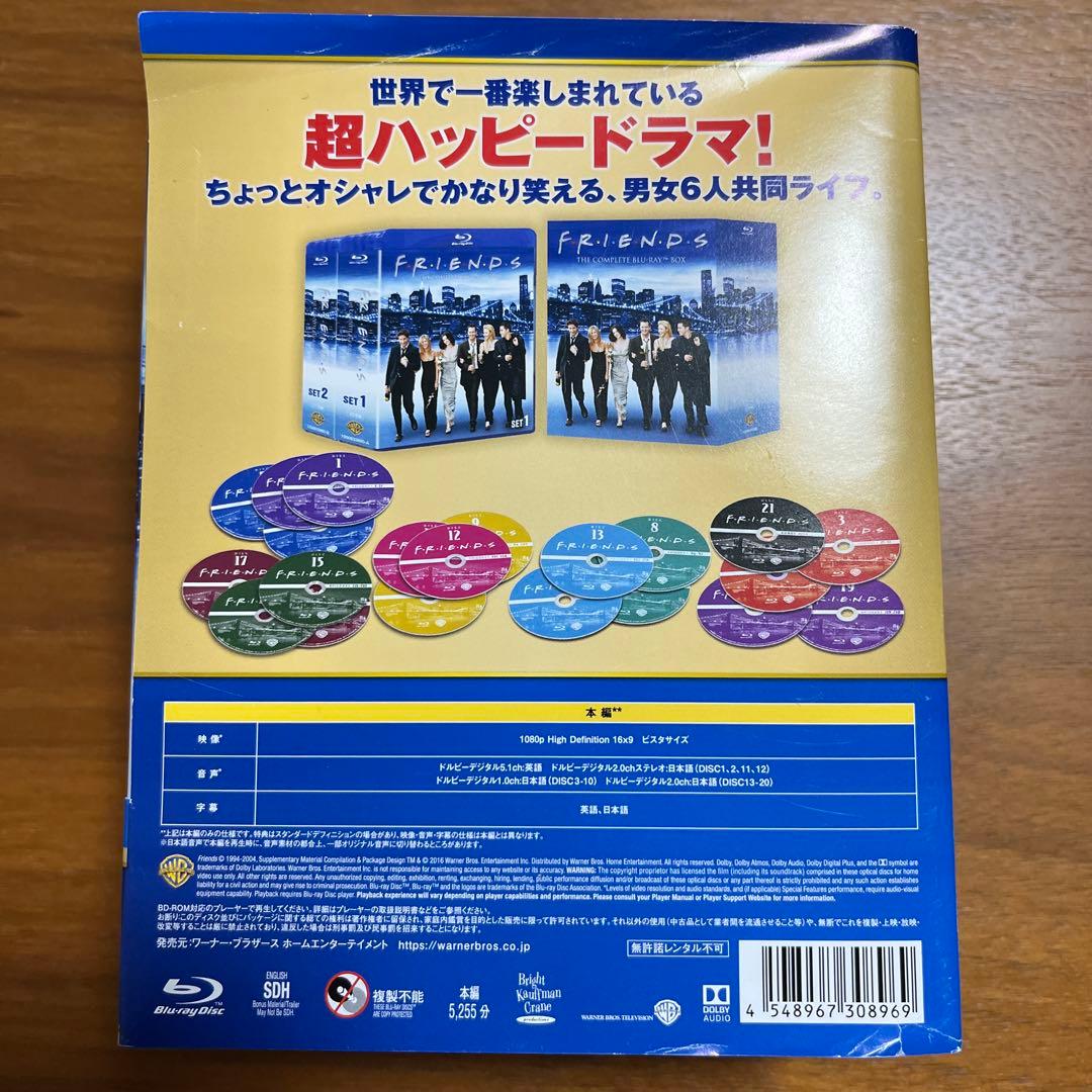 フレンズ コンプリートブルーレイ全巻セット〈21枚組〉