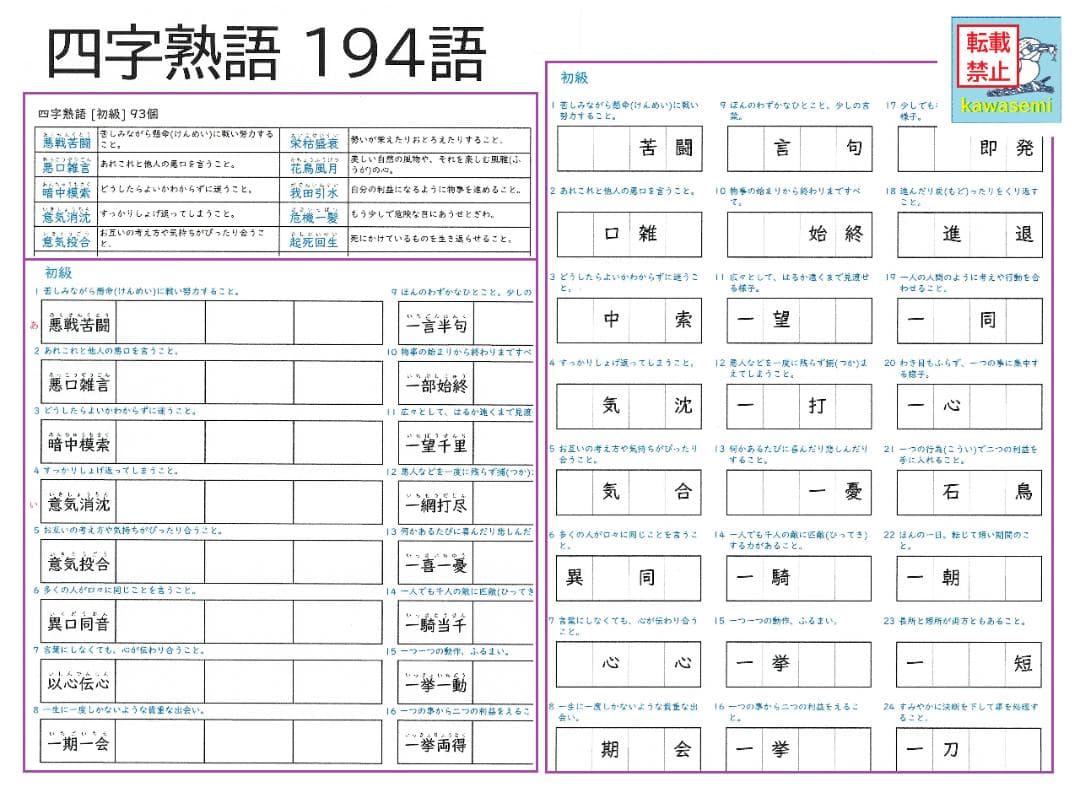 カット済【中学受験】国語 サーパス 漢字 暗記カード 練習帳 7点セットd