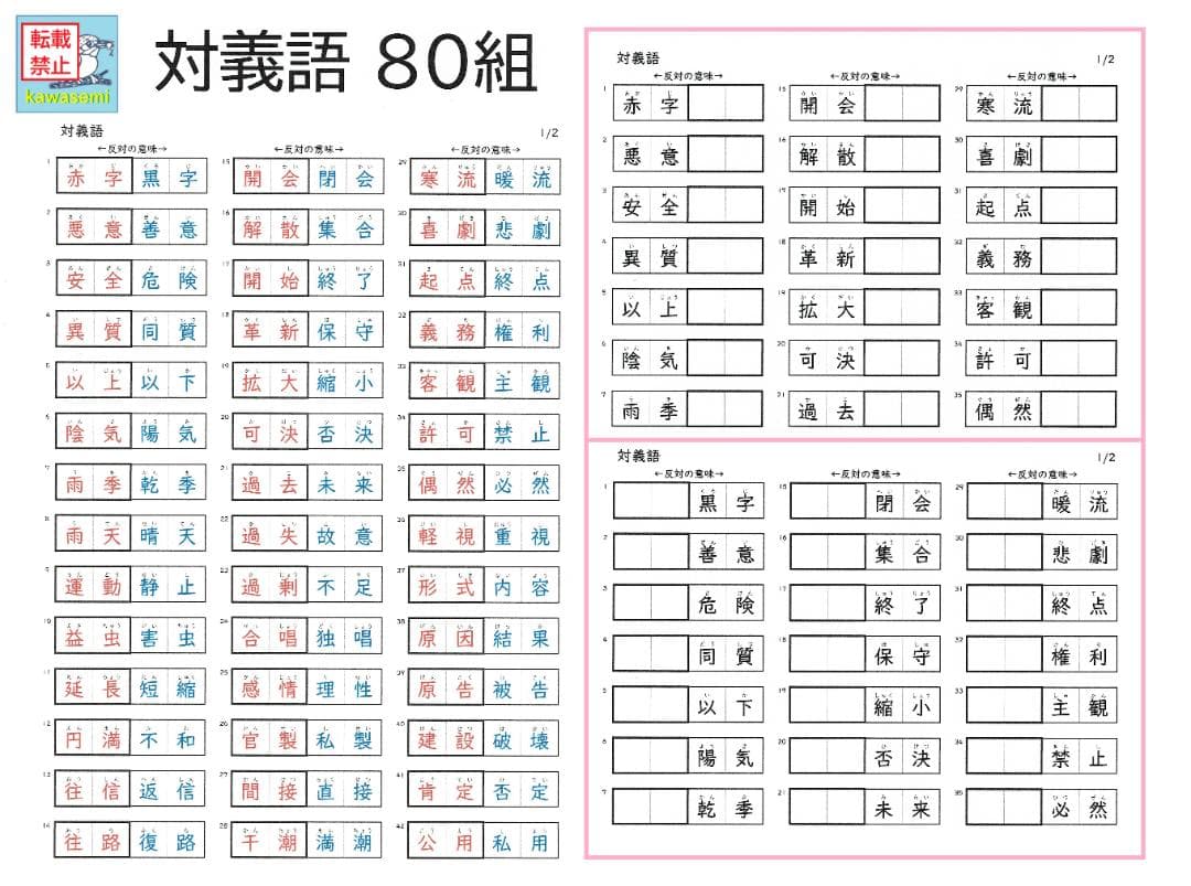 カット済【中学受験】国語 サーパス 漢字 暗記カード 練習帳 7点セットd