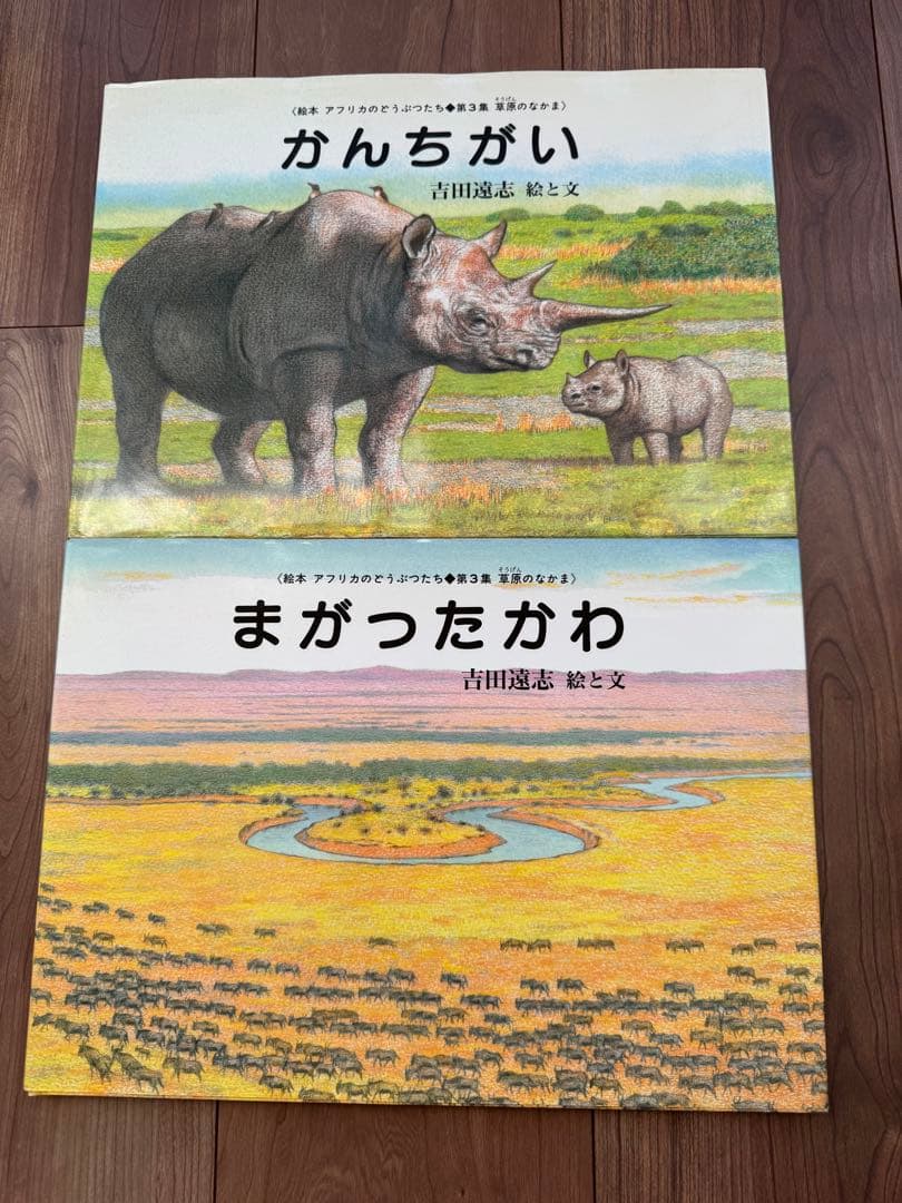 アフリカのどうふつたち　第1〜3集　全17巻