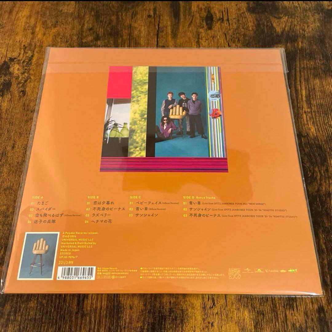スピッツ 空の飛び方 30th Anniversary Edition アナログ
