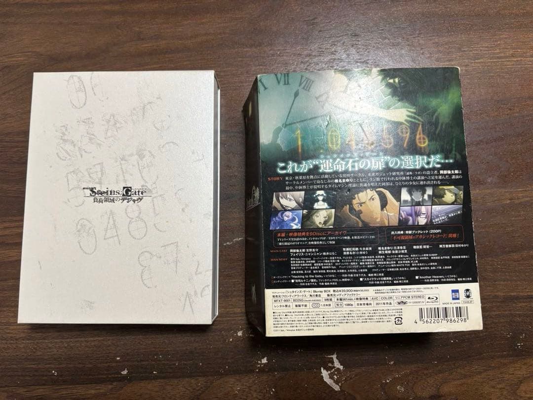 シュタインズゲートBlu-ray BOX 負荷領域のデジャヴ Blu-ray