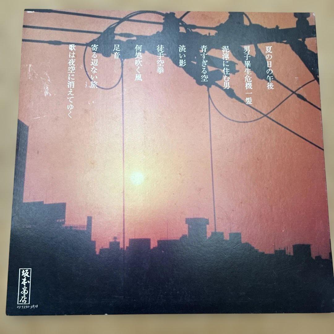 eastern youth イースタンユース　レコード　旅路ニ季節ガ燃エ落チル