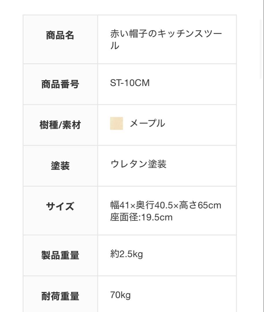 【コサイン cosine 】キッチンスツール　腰掛け　椅子　旭川家具　北欧