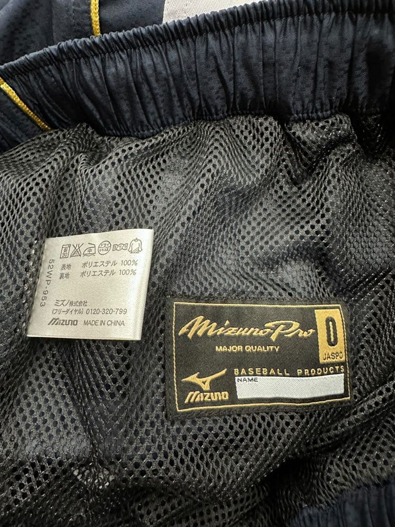 極美品！MIZUNO Pro ミズノプロ ナイロンジャケット&パンツ サイズO