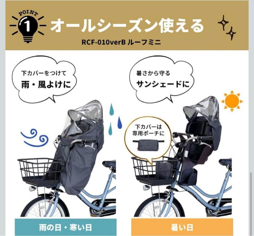 チャイルドシートカバー roof mini RCF-010 verB 箱なし