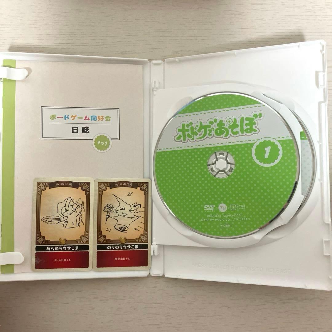 ボドゲであそぼ 1〜4巻