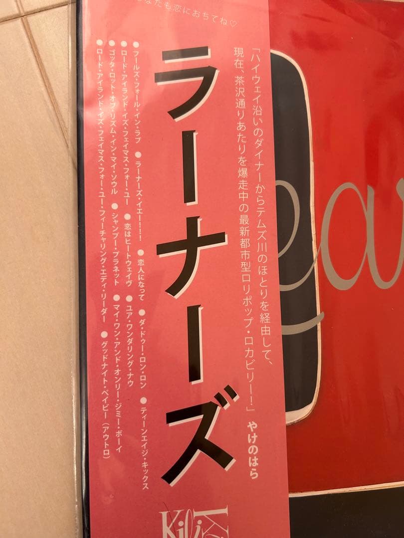Learners ラーナーズ レコード